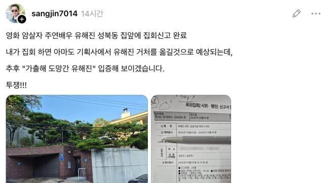 보수단체 