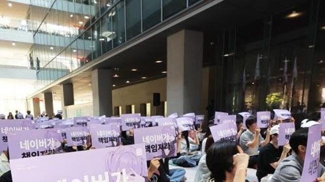 네이버 노조 