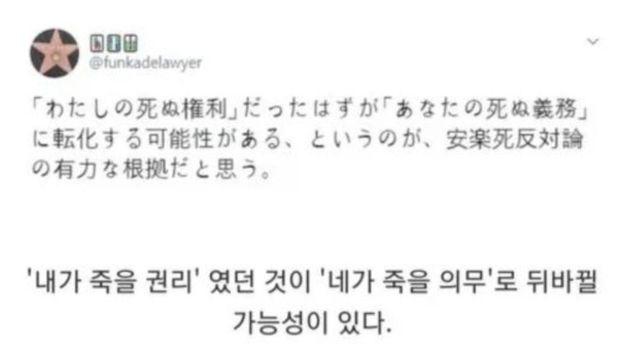 일본인들이 안락사를 반대하는 이유