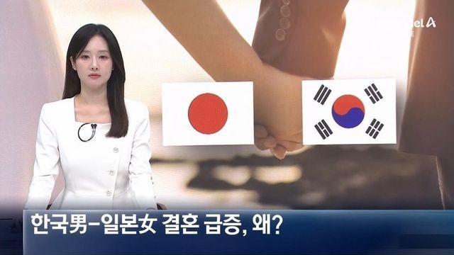 현재 난리난 한국남자 일본여자 결혼 급증