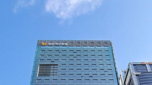 KB국민은행 뚫렸다…고객 119명 개인정보 유출 “피해 전액 보상”