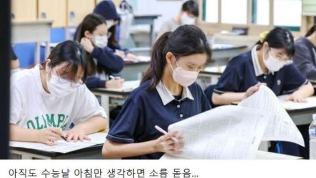 수능날 생긴 기묘한 일 ㄷㄷ