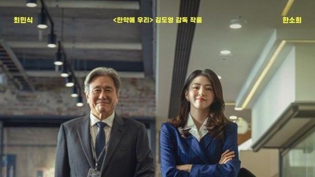 한국제지, 영화 '인턴'에 복사용지 협찬