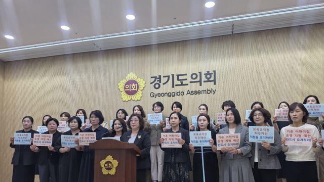 경기도어린이집연합회 