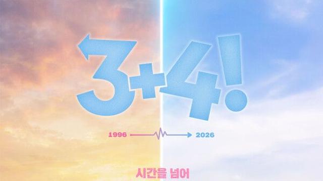 그룹 앳하트, 드라마 주연까지…'3+4!' 미드폼 버전으로 세계관 확장