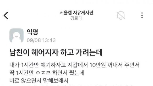 남친이 헤어지자 하고 가려는데