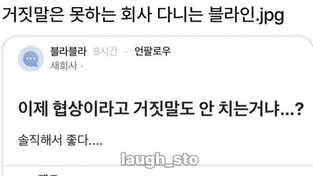 흔한 ㅈㅅ의 연봉협상