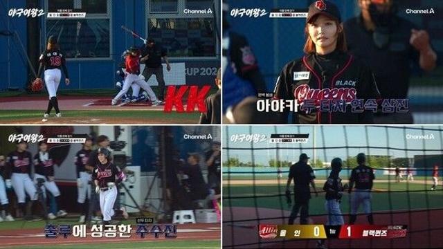 추신수 감독 이끈 블랙퀸즈, 2연속 콜드승 쾌거...아야카 MVP 등극 ('야구여왕2')