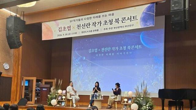 부산진구, ‘9월 독서의 달 행사’ 성황리 마무리… 35개 다채로운 프로그램 운영