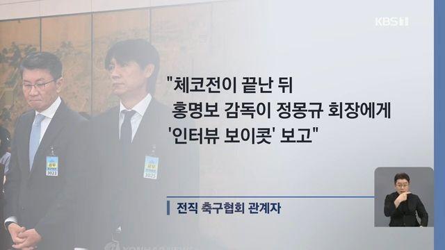 이길 생각 없었던 홍명보, 멕시코전부터 손흥민 선발 제외 합의
