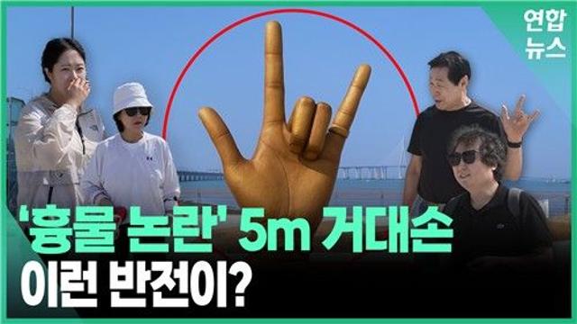 [영상] '철거민원' 5m 황금손 인천시민들 '격렬한' 첫 반응