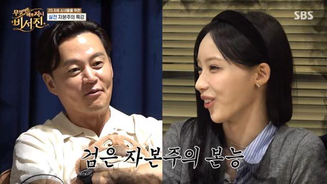 이서진, ‘정산 전’ 리센느에 현실 조언 “주식 잘못하면 패가망신” (비서진)