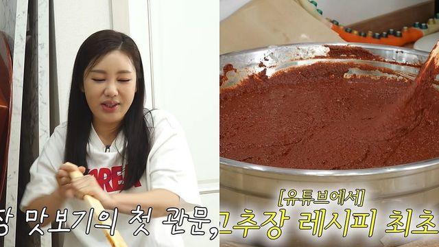 '판매 안 하나요?' 문의 이어진 '송가인 마늘고추장'… 엄마표 레시피 직접 공개