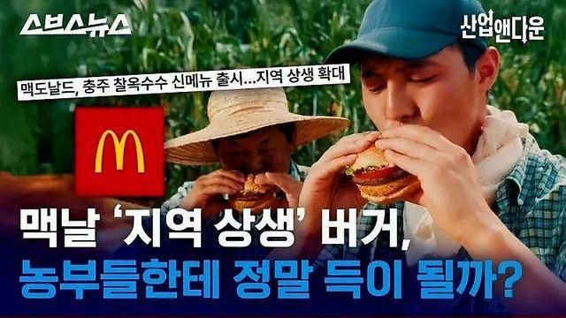 맥도날드 