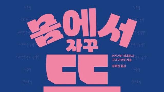 [오늘의 신간] 몸에서 자꾸 뚝 소리가 난다면