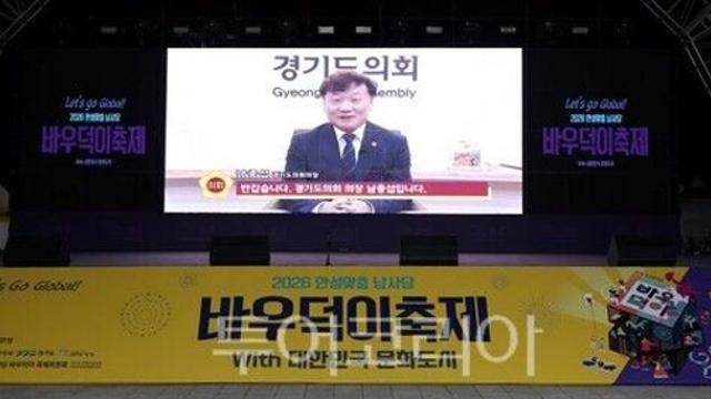 남종섭 경기도의장, 안성맞춤 남사당 바우덕이축제서 전통연희 세계화 응원