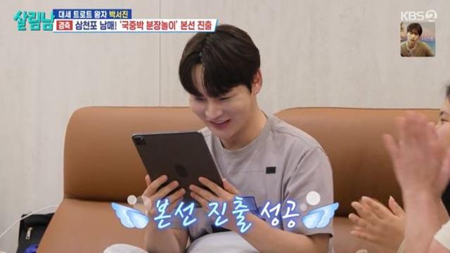 박서진, ‘국중박 분장놀이’ 본선 당일 더미 목 절단에 초비상 (살림남)
