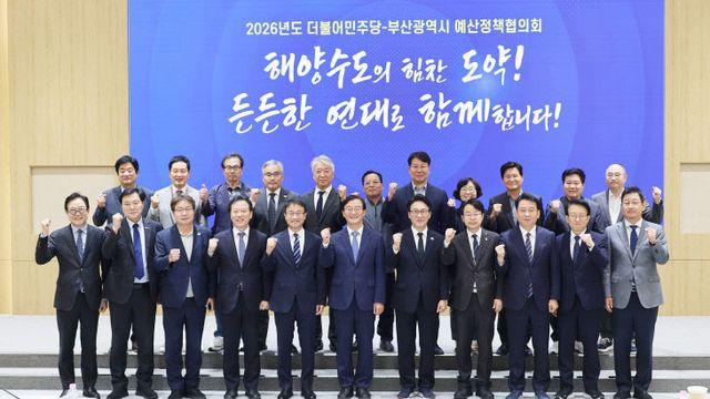 부산시, 민주당에 가덕신공항 등 국비사업 10건 지원 요청