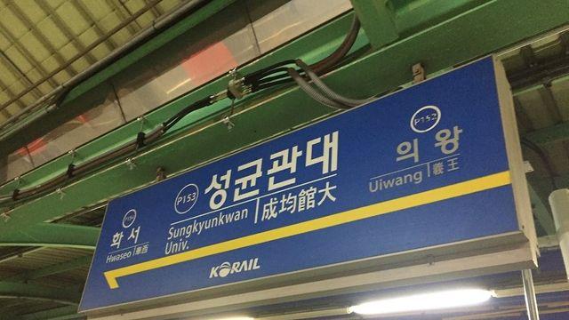 수원 1호선 선로서 60대 남성 열차에 치여 숨져…승객 150여명 환승