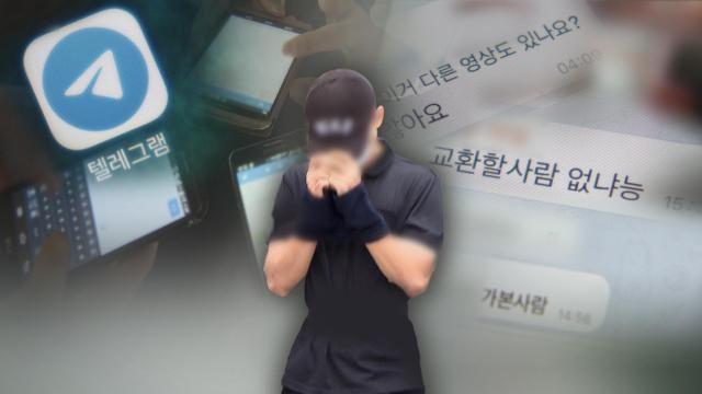 성착취물 5600여개 소지·유포한 현직 경찰…잠입수사에 덜미