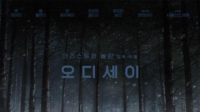 ‘오디세이’ 1200만 관객 돌파…‘파묘’·‘부산행’ 기록 넘었다