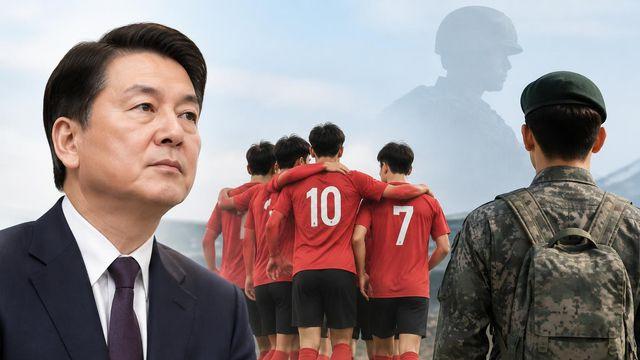 안철수, 아시안게임 병역특례 재검토 촉구
