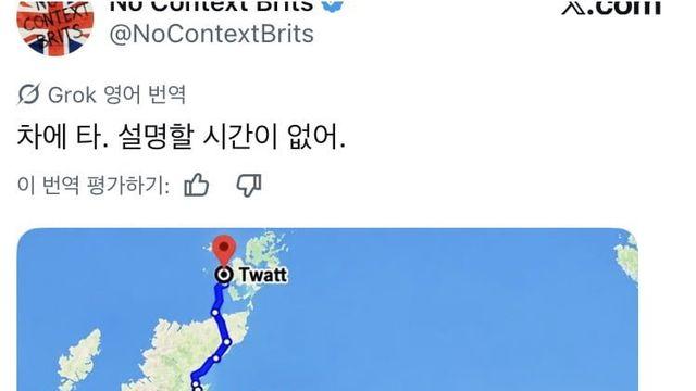 영국 지명 꼬라지