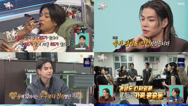 '전참시' 올데프 타잔X최강희, 빛나는 본업 모먼트