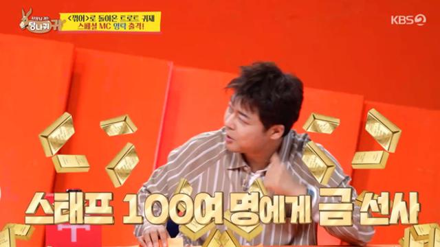 '사당귀' 영탁 