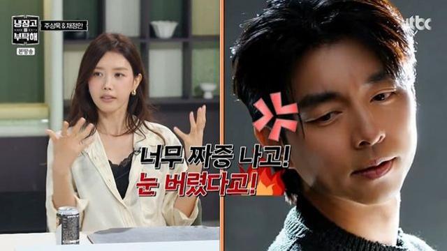 채정안, 공유에 트월킹 금지당했다 “짜증 나는데 아른거린다고” (‘냉부해’)