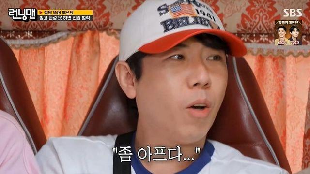 양세찬, ‘런닝맨’ 10년인데…지석진 텃세에 서운함 폭발 “좀 아프다” [종합]
