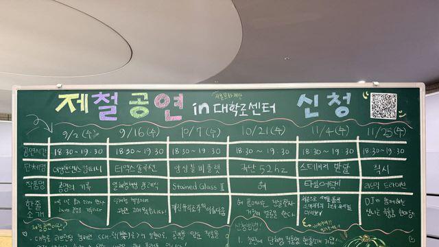 연극도 재즈도 지금이 제철…대학로센터 앞마당 공연장 변신