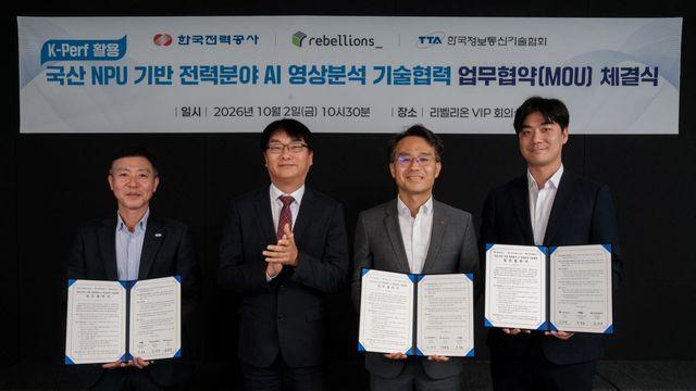 “국산 AI반도체, 실험실 넘어 전력현장으로”…K-Perf 첫 적용