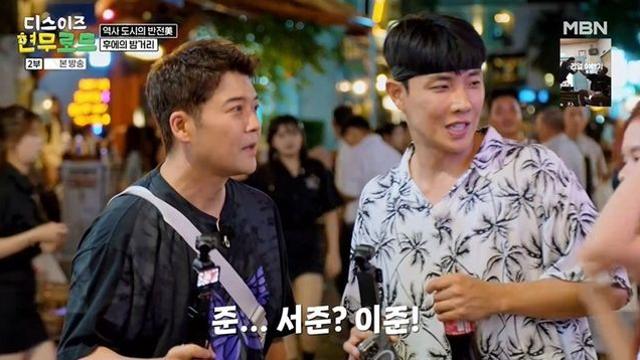 이준, 아이돌 아닌 배우로 알아보는 해외 팬 등장에…”저도 생소해” (‘현무로드’)
