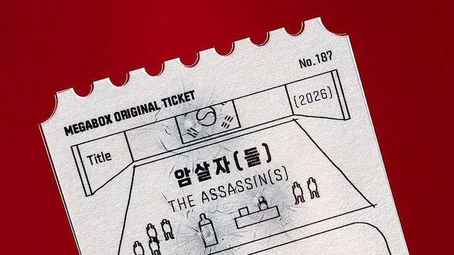 암살자(들) 탄흔 티켓 등장에 오세훈 “몰지각한 상업 행태…도 넘었다”