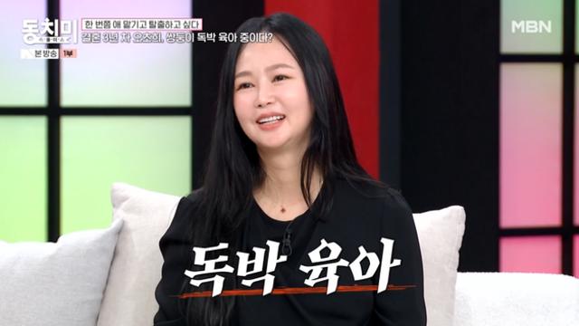'동치미' 오초희 