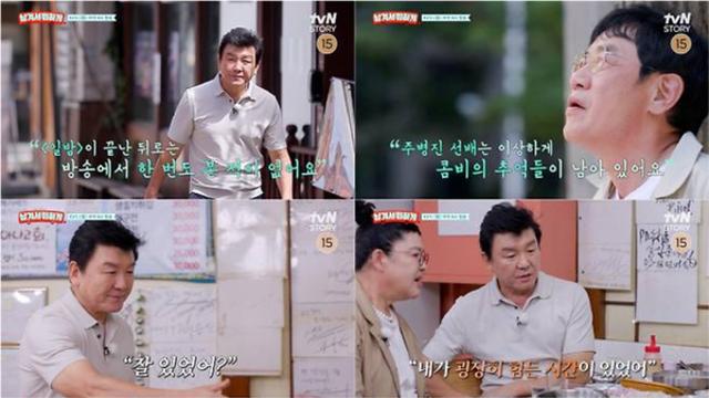 여의도 40년 전통 대구탕집에서 펼쳐진 전설들의 먹방… 주병진·이경규, 스키야키·대구탕 놓고 36년 만에 전격 재회 (남겨서 뭐하게)