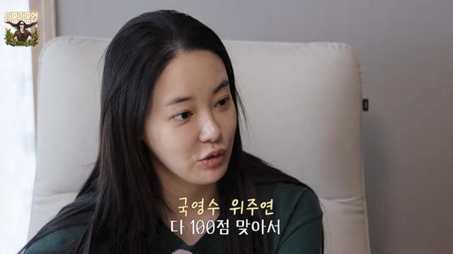 이주연, ‘엉성하다’ 걱정받더니 반전…“고교 때 수학 중간·기말 100점”
