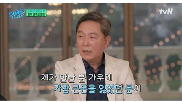 도박으로 500억 날린 사람 본 썰.jpg