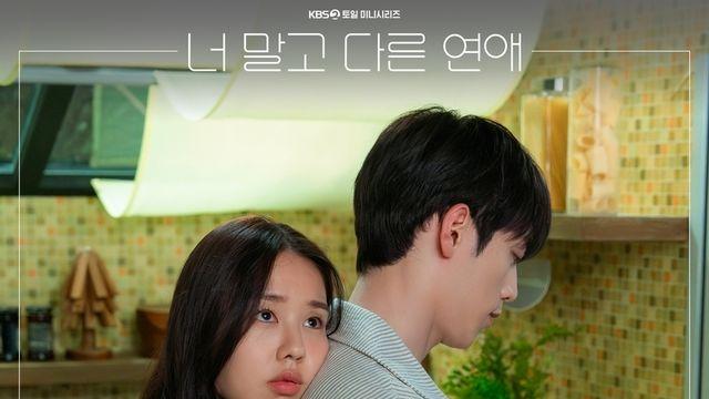 산만한시선, ‘너 말고 다른 연애’ OST 세 번째 주자…‘줄무늬스웨터’ 4일 발매!