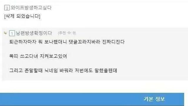 커뮤니티의 조심성 너도나도 와이프조심