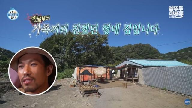 전봇대 있는데 발전기?…‘나혼산’ 김민 화제성 폭발했는데 ‘갑론을박’