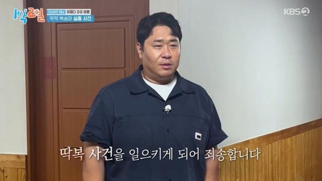 문세윤 ‘먹튀’ 사태 일파만파…제작진 “KBS에 보고 완료” (1박 2일)