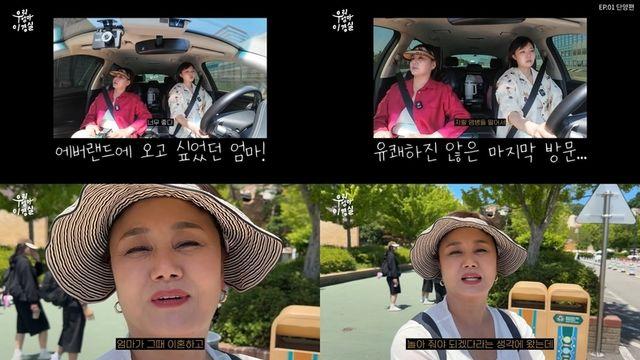 이경실 23년 만에 에버랜드 “딸, 손자랑 다시 와서 좋아”
