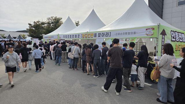 안흥찐빵축제 6만여명 방문…찐빵 2만7천상자 판매