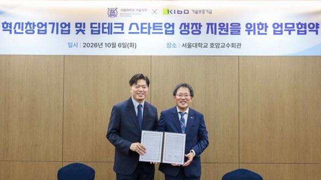 기술보증기금, 서울대와 혁신 창업기업 자금·컨설팅 전폭 지원