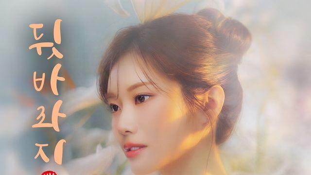 배아현, 아버지 앞에서 끝내 오열…사부곡 '뒷바라지' 발매