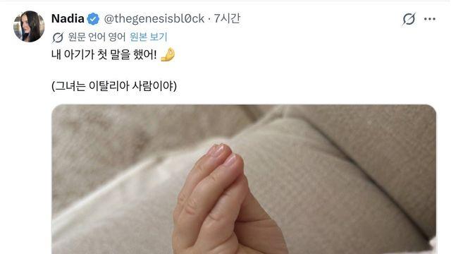 펌) 내 아기가 첫 말을 했어!.jpg