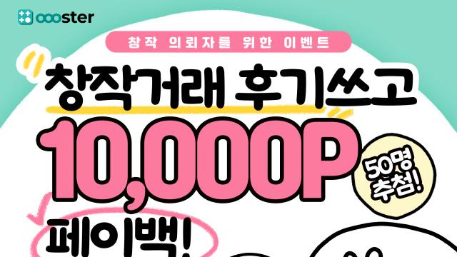 국경 넘는 창작거래 시대 연다… 글로벌 커미션 플랫폼 ‘우스터’ 정식 오픈