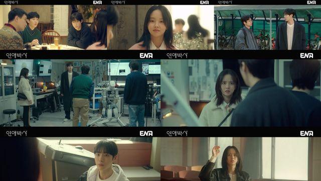 김소현♥추영우 2회 만 입맞춤…시청률도 상승 2회 2.4% (연애박사)